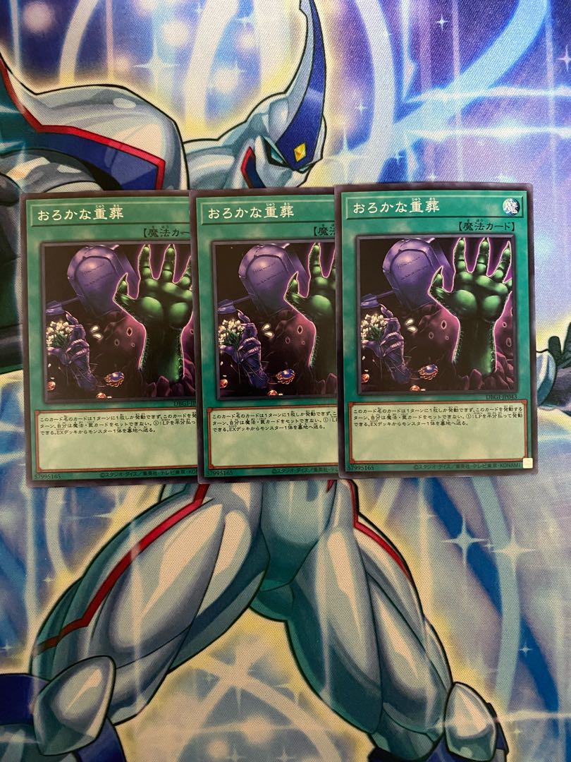 #58 Yu-Gi-Oh Extra-Foolish Burial