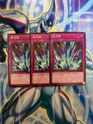 #59 Yu-Gi-Oh Torrential Tribute