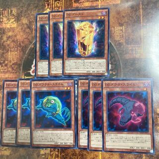 Yu-Gi-Oh *D/D Necro Slime, D/D Swirl Slime, D/D Ghost