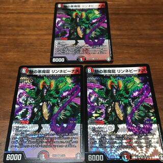 M's Darkness Demon Dragon Linne Venus