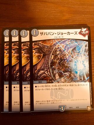 Duel Masters Zababan Jokers 4pcs.