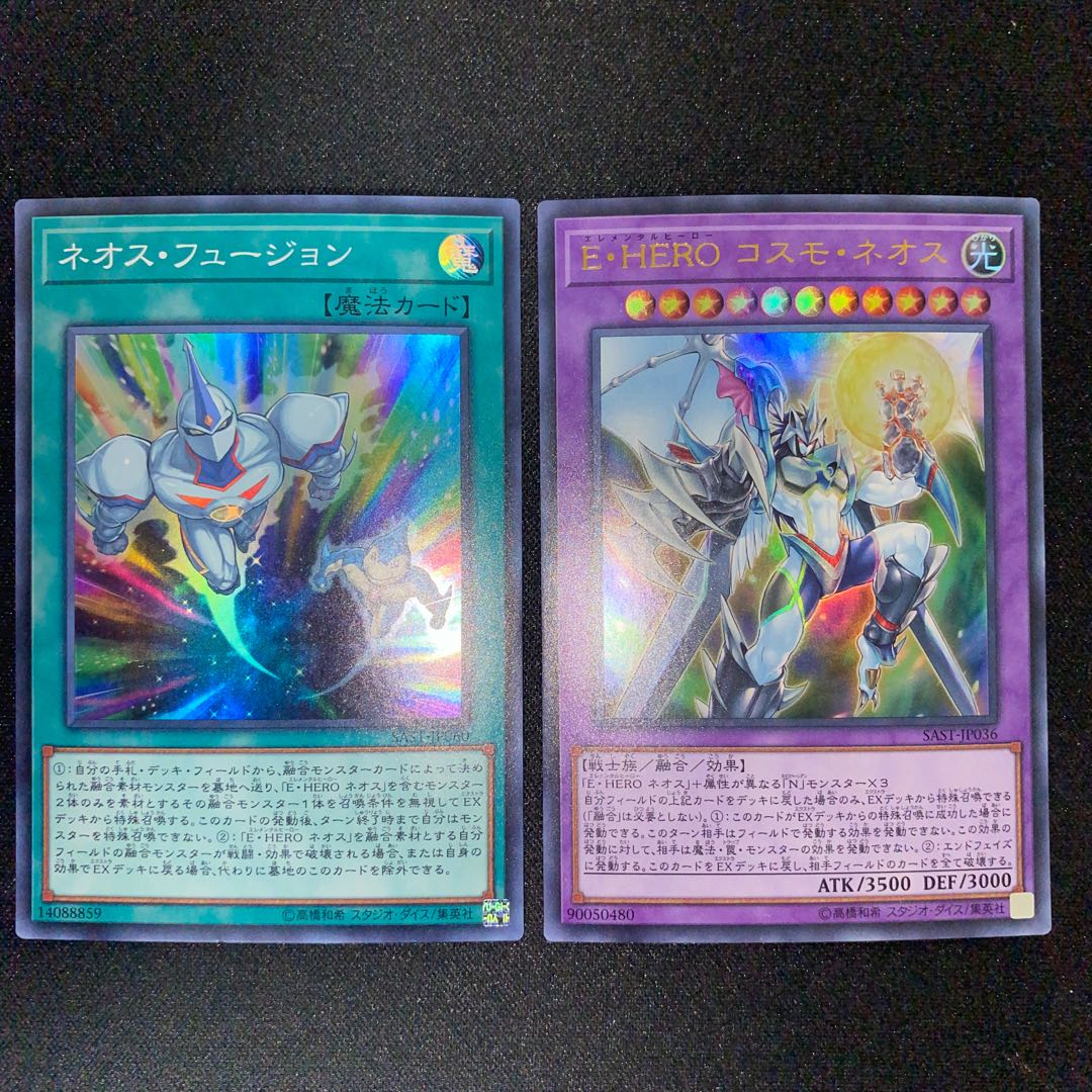 Elemental HERO Cosmo Neos Ultra Rare, Neos Fusion