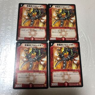 Set of 4 Snip Striker Bullraizer