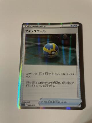 Quick Ball (mirror specification)