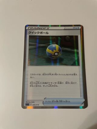 Quick Ball (mirror specification)