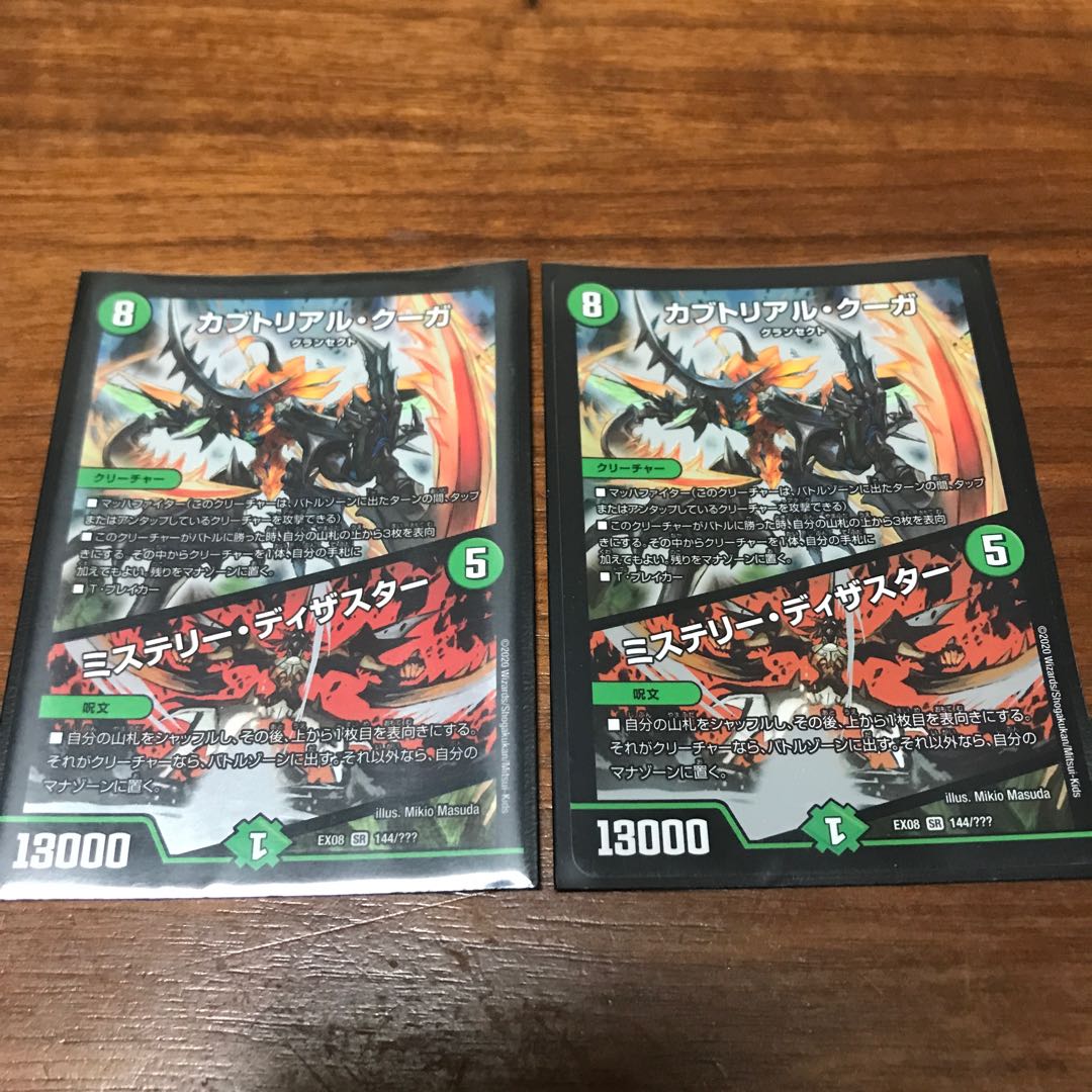 Kabuto Real Cougar｜Mystery・Disaster