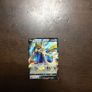 ザシアンＶ 1枚