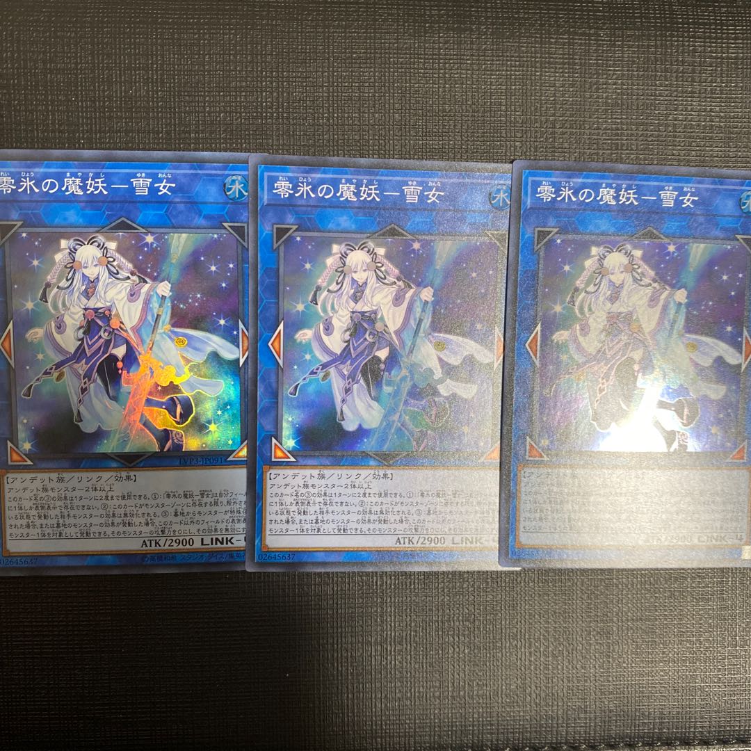 Yuki-Onna, the Demon of Zero Ice: Three Super Rares