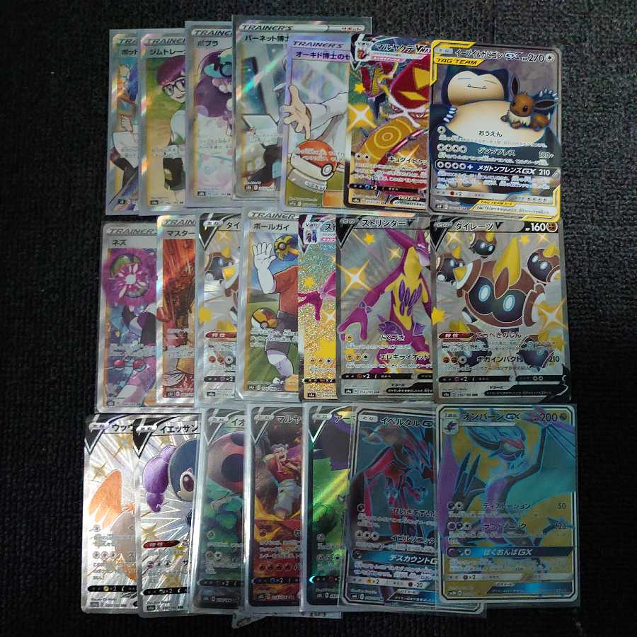 まとめ売りSR57枚