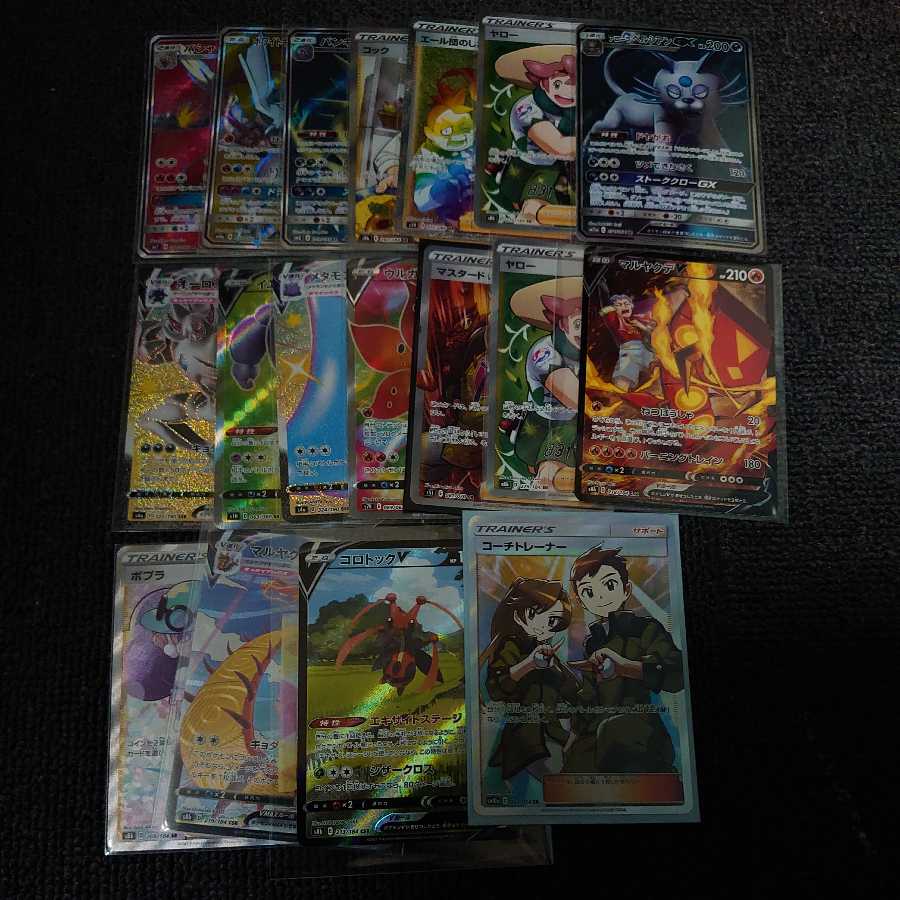 まとめ売りSR57枚