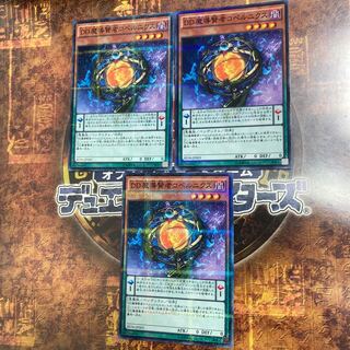 Yu-Gi-Oh! *D/D Savant Copernicus* Three Normal Parallel Cards