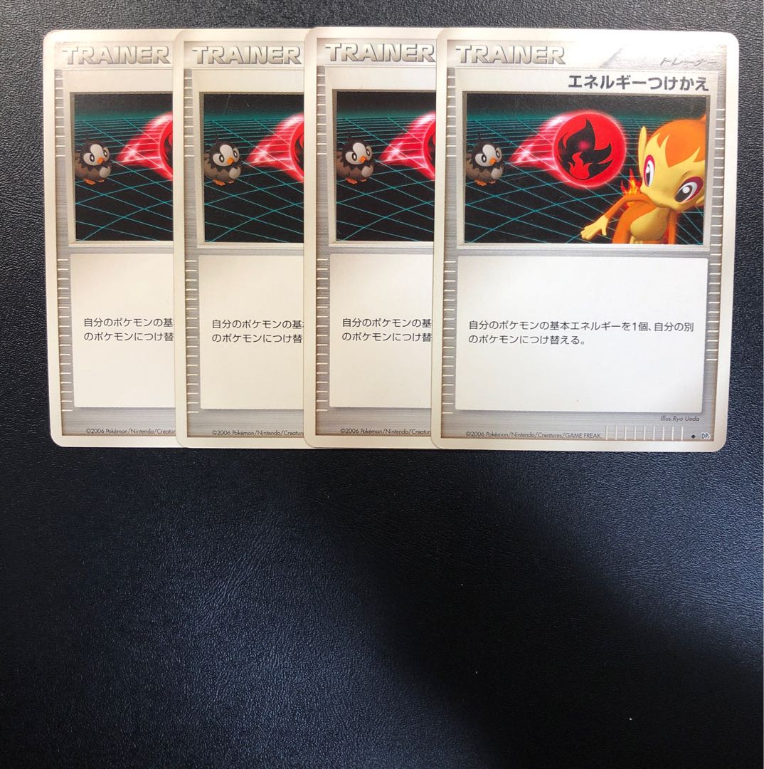 Energy replacement 4pcs