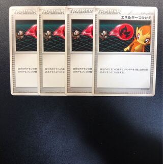 Energy replacement 4pcs