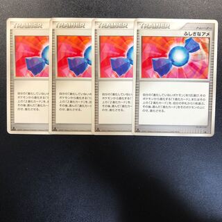 4 pieces of Rare Candy