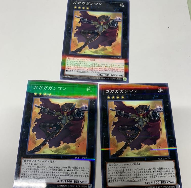 ガガガガンマン3枚セット