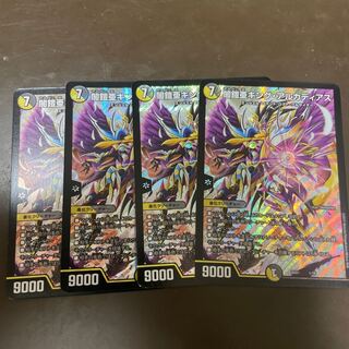 Yami Armor Asia King Arcadius