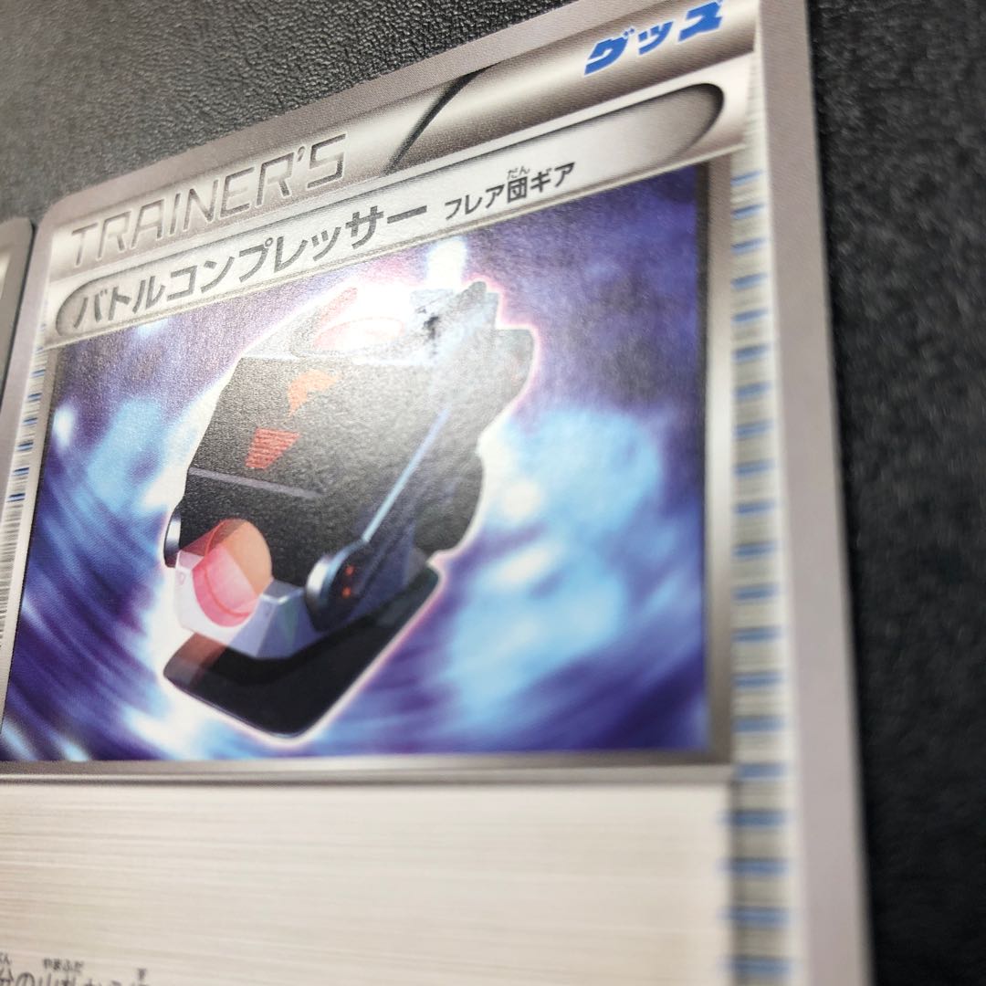 Battle Compressor 2 pieces of Flare Group Gear