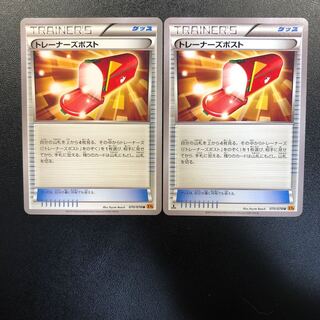 Trainers' Mail 2 copies