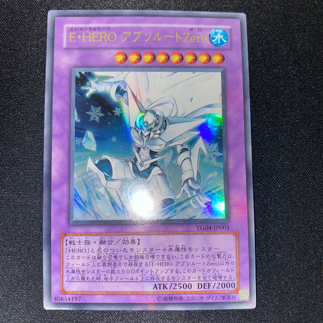 E・HERO アブソルートZero ウルトラレア 1枚の通販 パンダモニウム 