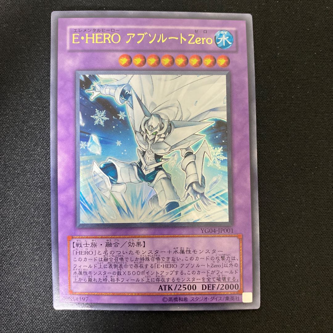 Elemental HERO Absolute Zero Ultra Rare