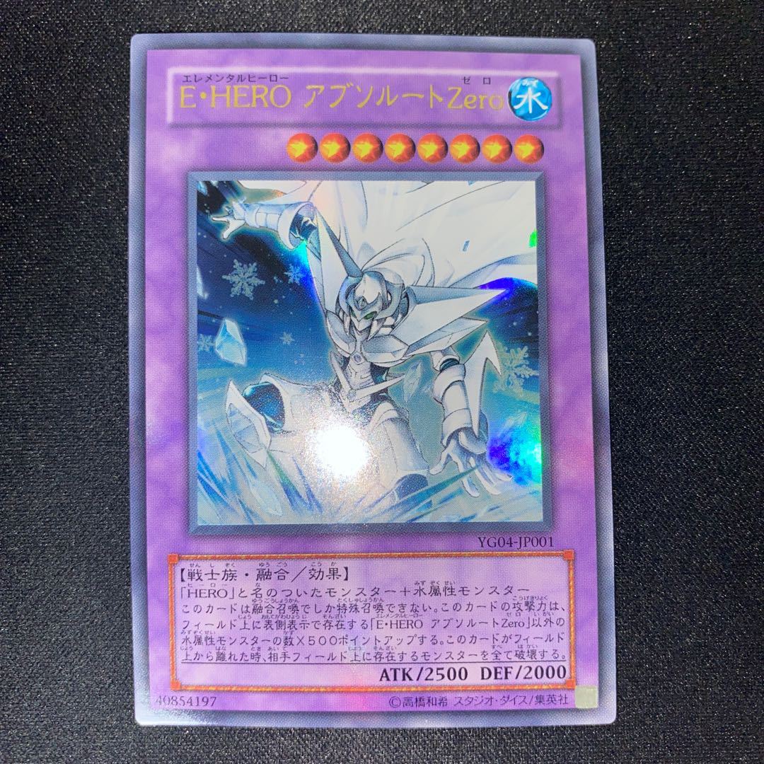 Elemental HERO Absolute Zero Ultra Rare
