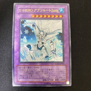 E・HERO アブソルートZero ウルトラレア