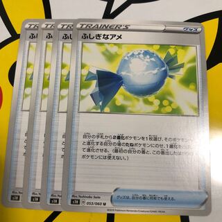 Rare Candy U 4 pieces