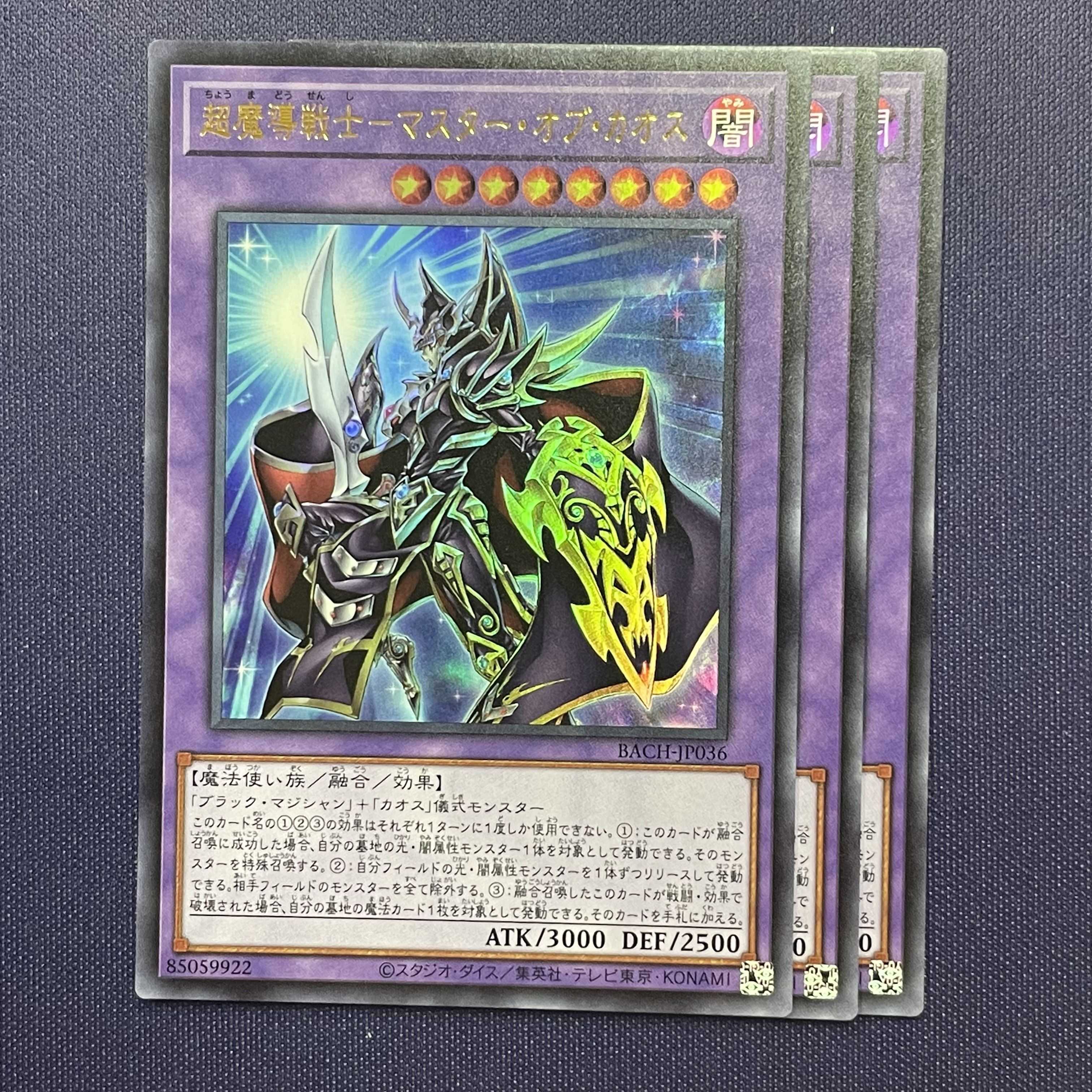 BAC36U Psychic Magic Warrior - Master of Chaos 3 cards