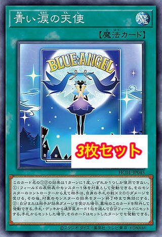 Yu-Gi-Oh! The Angel of Blue Tears Super Rare 3-Card Set