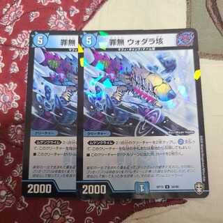 Crime free Vodala 100 billion