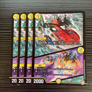 Odd Stone Mixel｜Jamming Chaff