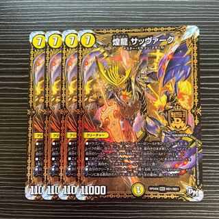 Gleaming Dragon Sabbagh