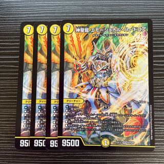 Hallow Dragon Emotional Hardcore