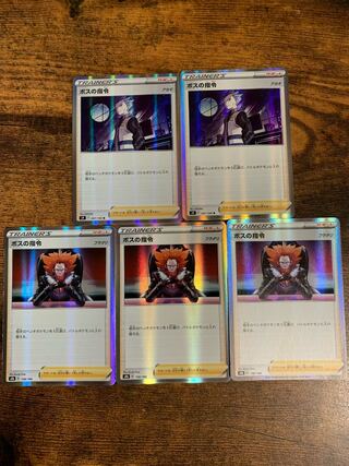 ボスの指令[フラダリ]［アカギ］(R仕様)×5