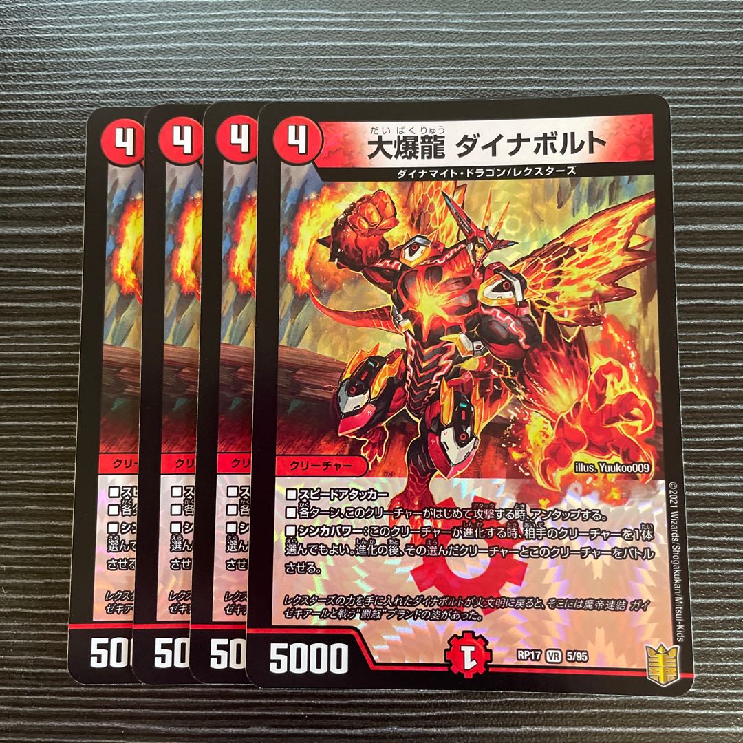 Great Exploding Dragon Dynavolt