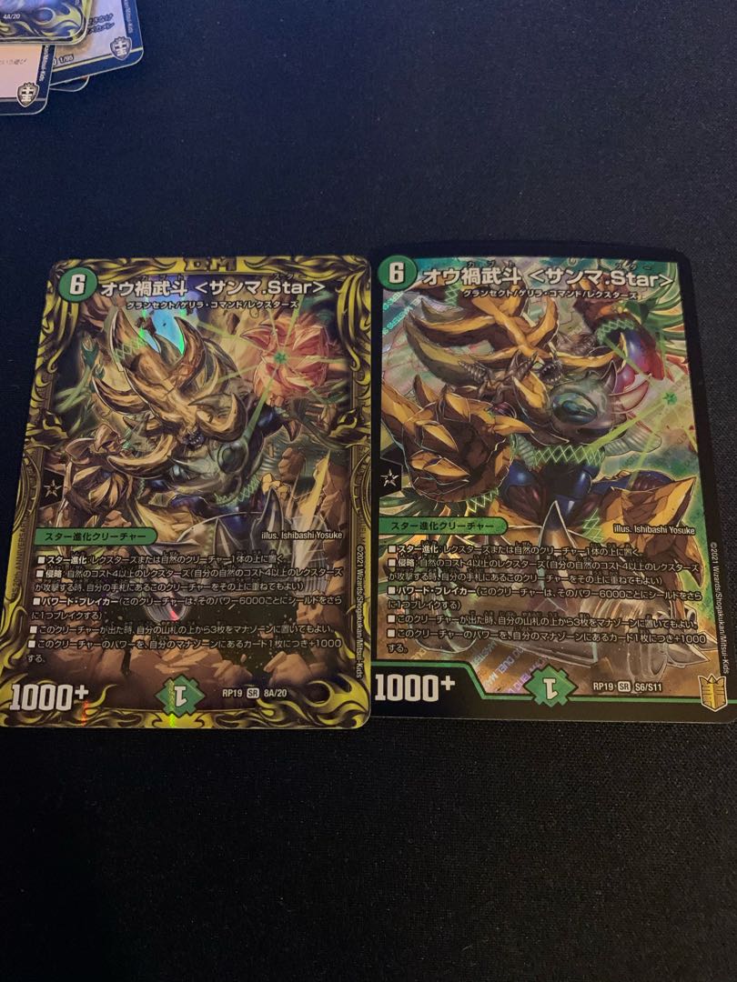 Ou-Disaster Wuto <Samma.Star