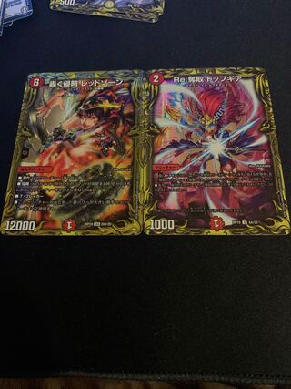 Roaring Invasion Red Xorn Re:Desertion Top Gear