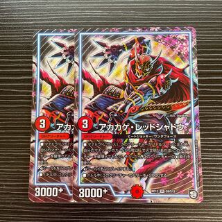 Red Lizard Red Shadow