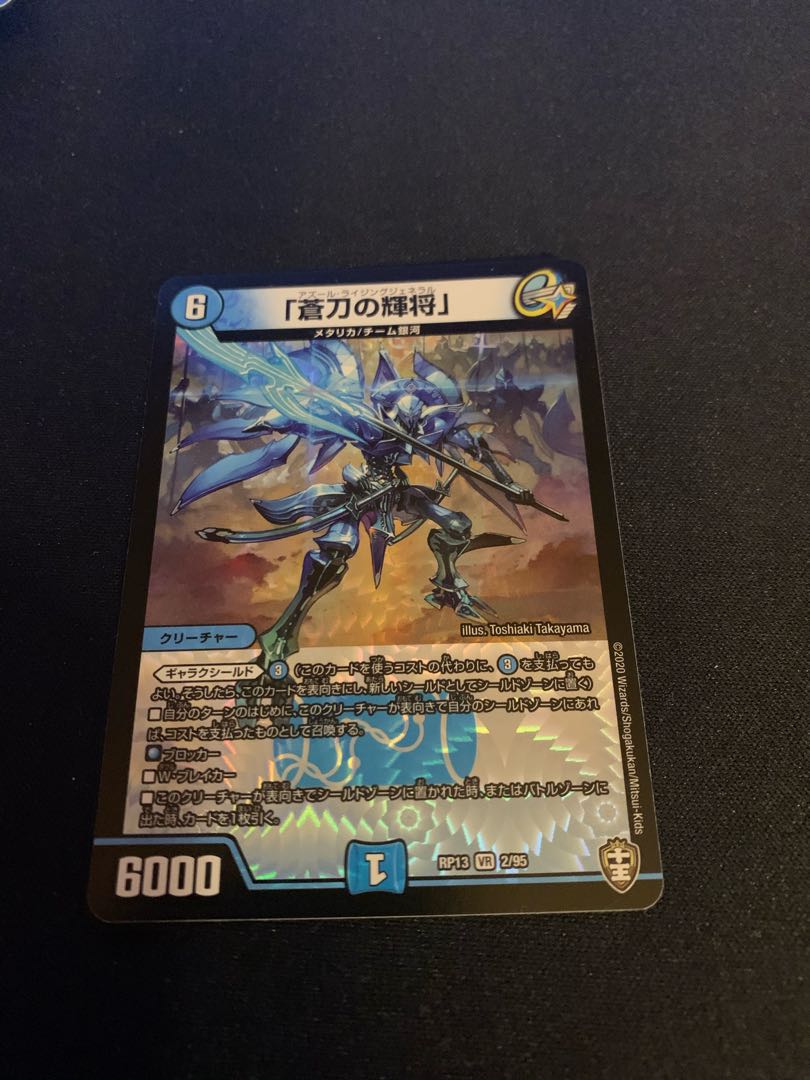 "Brilliant general with blue sword."