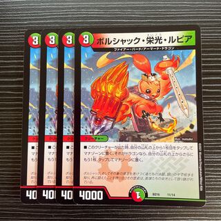 Bolshak Glory Rupiah