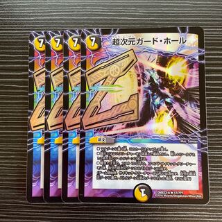 Psychic Dimension Guard Hall