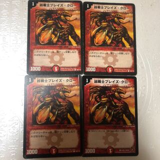 Deadly Fighter Braid Claw set of 4