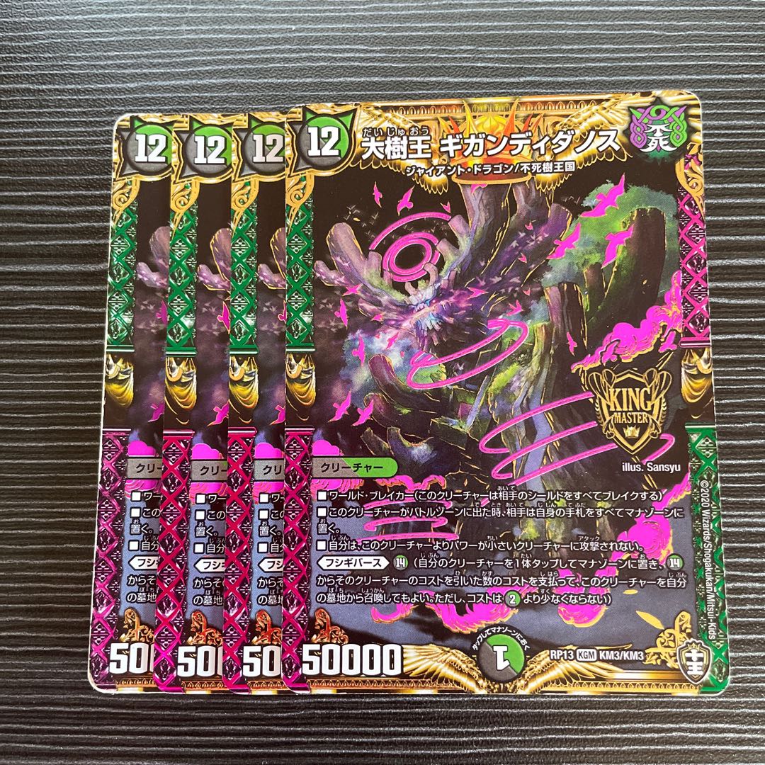 Gigandidanos, the Great Tree King