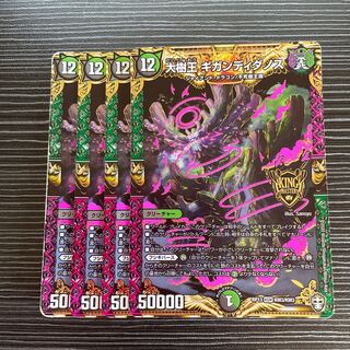 Gigandidanos, the Great Tree King