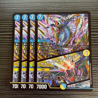 Medikara Cobalt Kaiser｜Ide Wise Shutter