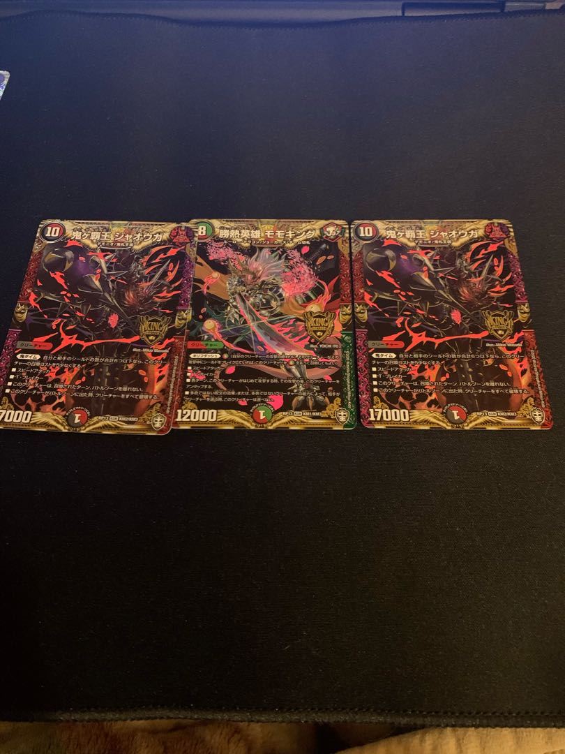 Jaoga, the High King of the Demons, the Hero of Victory, the Momo King