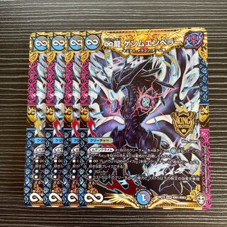 ∞ Dragon Genm Emperor