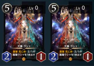 Tenpitsu Usha, Set of 2