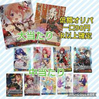 Sold Out] Weiss Schwarz