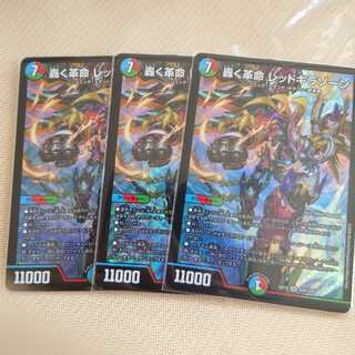Roaring Restructer Revolution Red Gila Xorn 3pcs